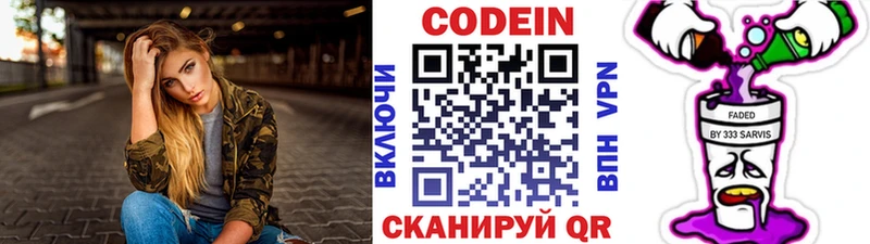 Кодеиновый сироп Lean Purple Drank blacksprut tor Кологрив купить наркотики сайты