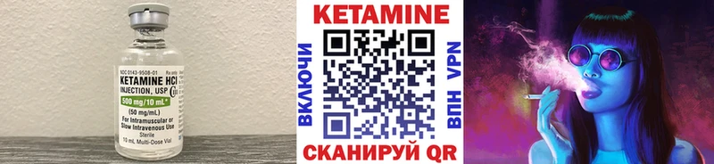 КЕТАМИН VHQ  Кологрив 